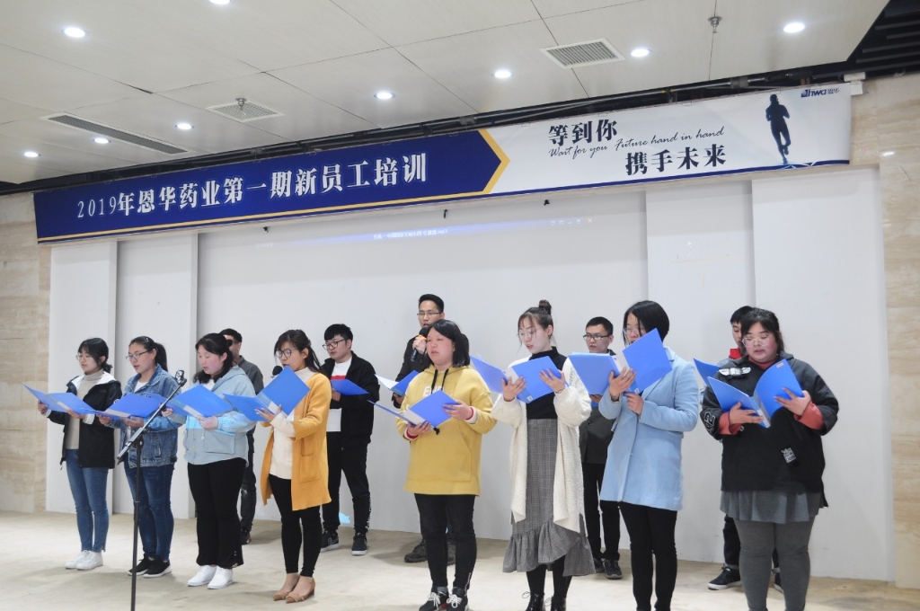 新征程，新起点 mk体育2019年第一期新员工培训