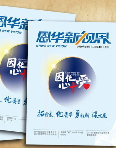 《mk体育新视界》第三十四期