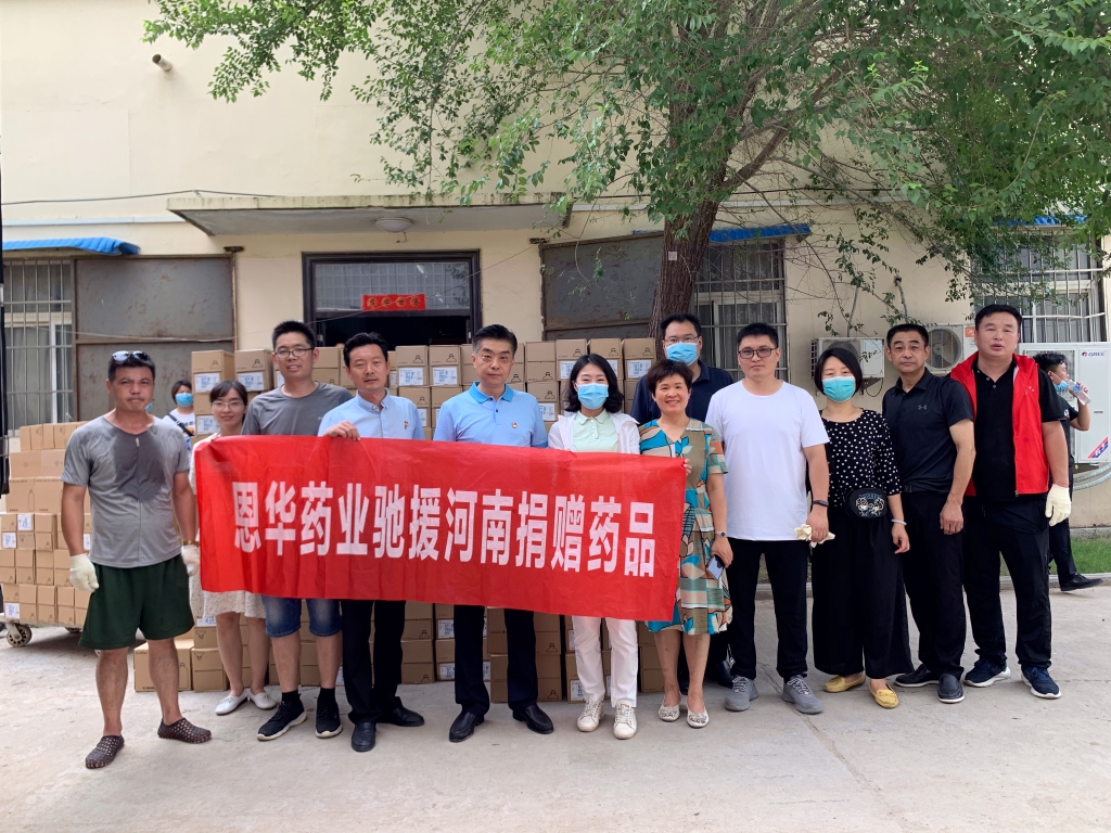 mk体育驰援河南 捐赠205万元药品