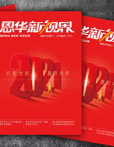 《mk体育新视界》第三十六期